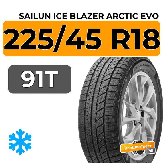 Sailun Ice Blazer Arctic Evo 225/45 R18 91T RunFlat