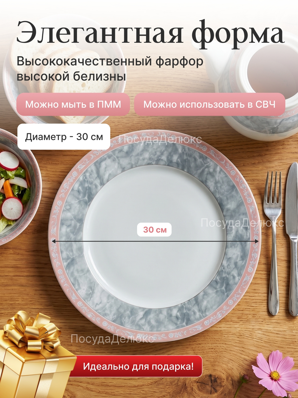 Блюдо "Яна" Серый мрамор 30 см