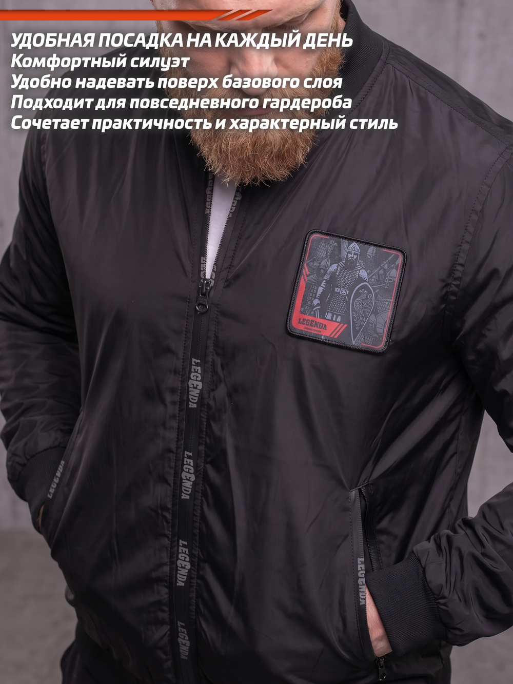 Бомбер LEGENDA Рать Варяг