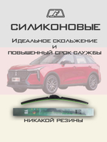 Щетки стеклоочистителя HUOYE Y8 600/450 мм на FAW BestuneT55S | Push button