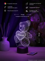 Ночник "Мишка с именем Айна" - подарок девушке, девочке