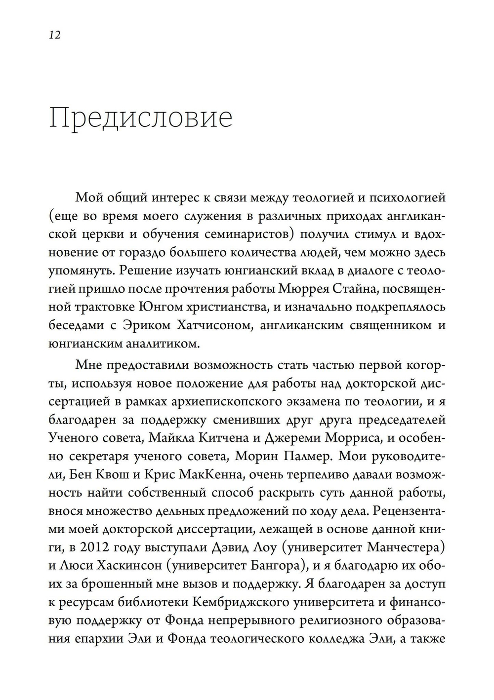 Бог и зло. Критическое сравнение (PDF)