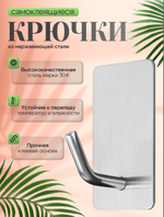 Крючки набор из 4 шт
