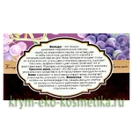 Бельди с Красным вином ТМ Мануфактура Дом Природы 4