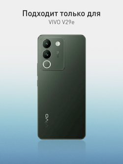 Чехол ROSCO для Vivo V29e (арт.VV-V29E-COLOURFUL-BLACK )