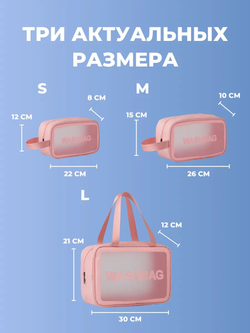 Косметичка водонепроницаемая Washbag сумка с ручкой органайзер косметичка для бассейна душа роддома, черная 26*10*15см