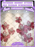 Фотообои 3D объемные красные цветы и каретная стяжка