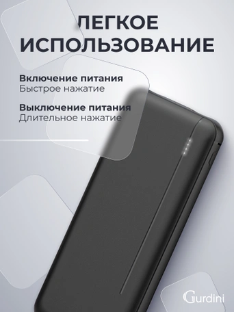 Дополнительный аккумулятор Gurdini Business Series GPBS-01B 10000 mAh Black