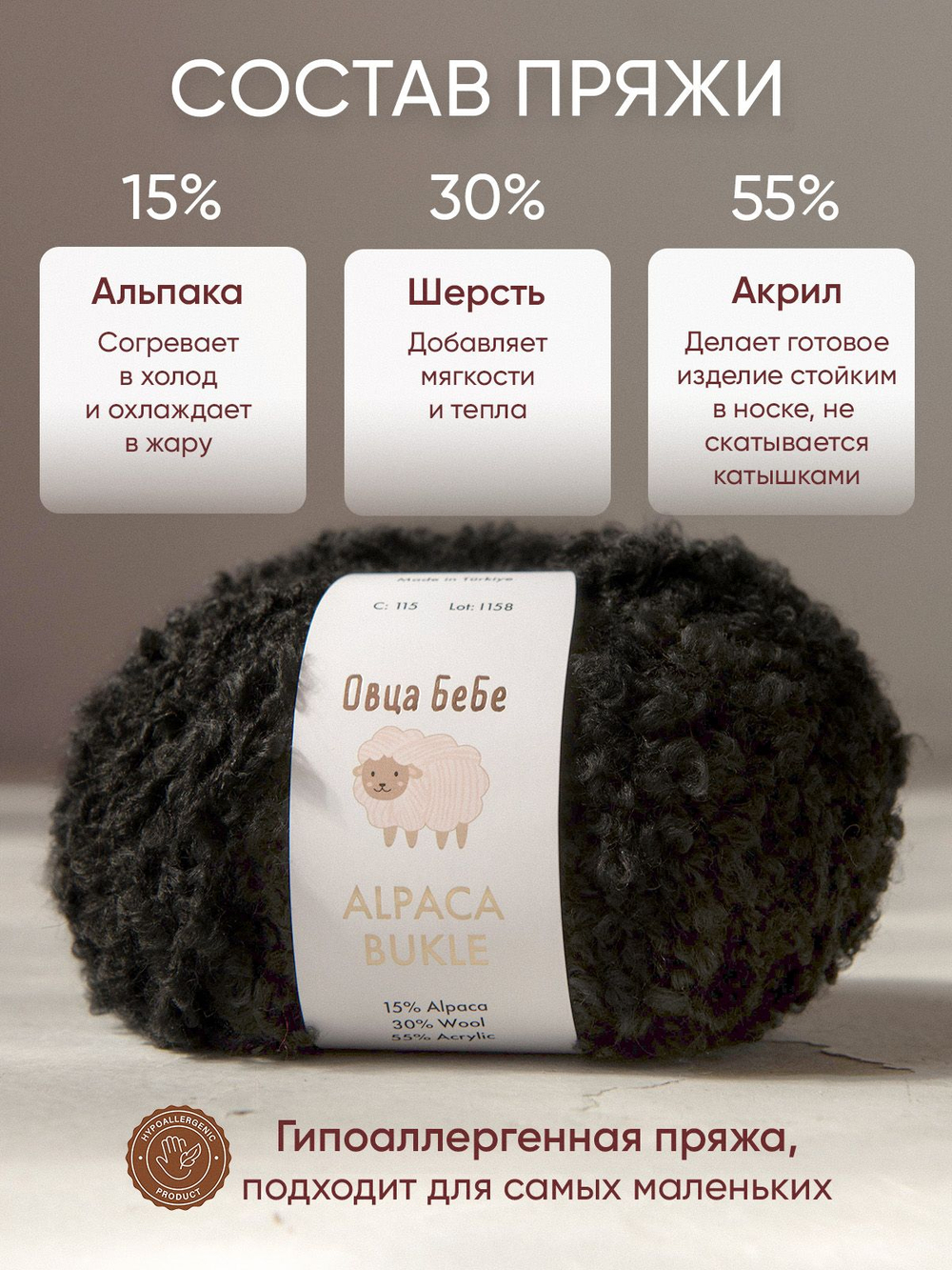 Пряжа для вязания Буклированная Alpaca Bukle, цвет темно-фиолетовый (набор из 5шт)