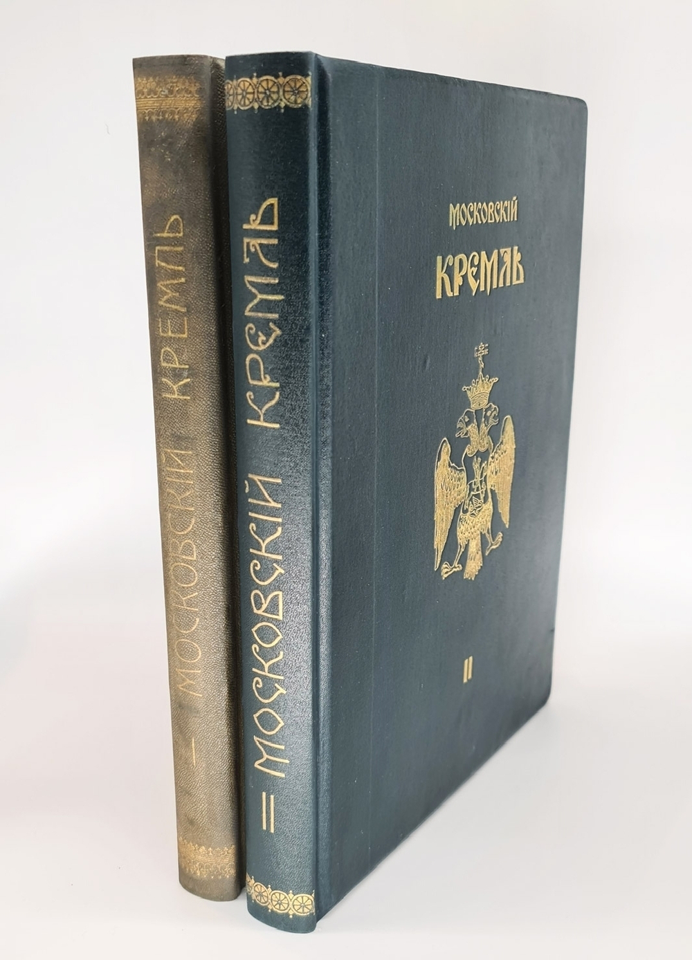 "Московский Кремль в старину и теперь". С.П.Бартенев. 1916 г. - редкая книга