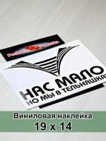 ВМФ - Нас мало, но мы в тельняшках