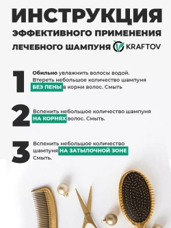 Бессульфатный шампунь для волос с кератином