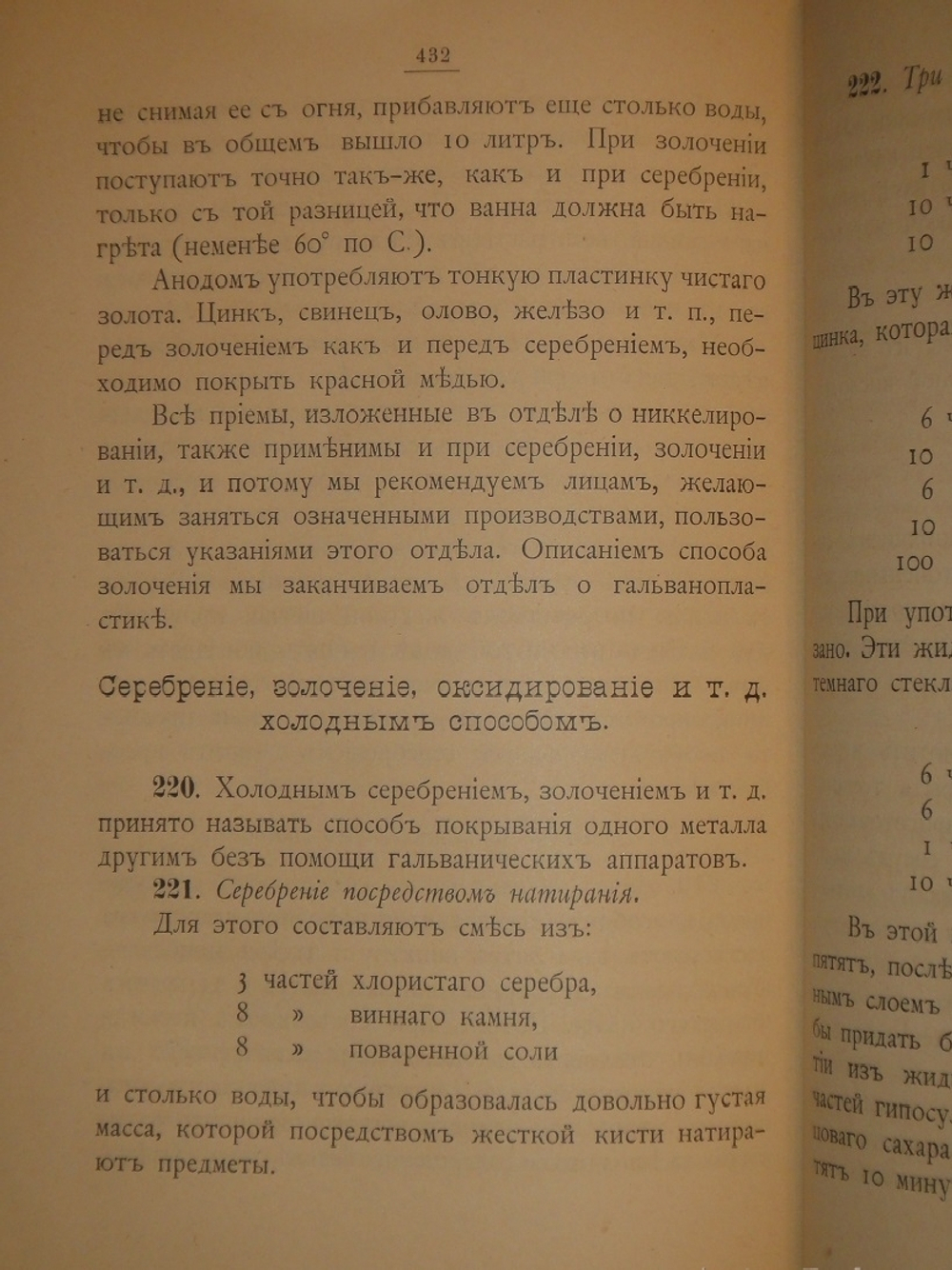 "Полный курс часового мастерства по новейшим данным + Атлас, состоящий из 14 литографированных таблиц с 134 рисунками". Юлиус Гене. 1896г.