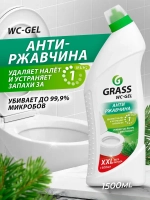 Чистящий гель для сантехники GraSS WC-gel 1,5л