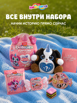 Мягкая игрушка Rainbocorns Puppycorn Серия 8, розовый