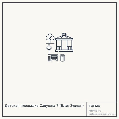 Детская площадка Савушка 7 (Блэк Эдишн) — от 45 000 ₽
