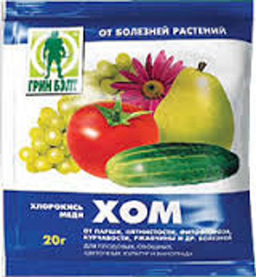 Хом (20гр)