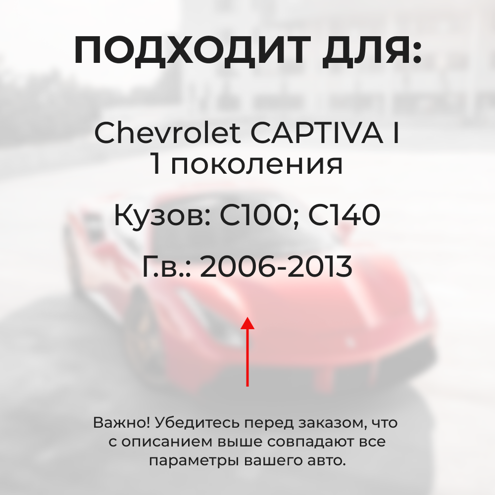 Ремкомплект (втулки) петель дверей CHEVROLET Captiva (I) C100; С140 (1 петли, RPD1-1) 2006-2013