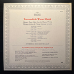 Танцевальная музыка - Венская классика (Германия 1975г.)