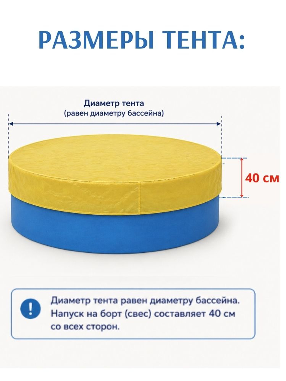 Тент-укрытие диаметр - 5.0 м.