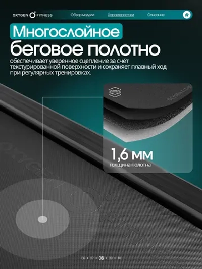 Беговая дорожка домашняя OXYGEN FITNESS STRIDE (черный)