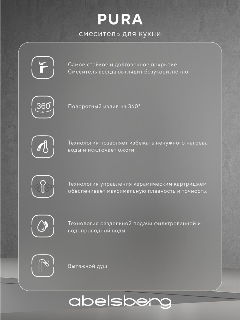 Смеситель для кухни Abelsberg Pura OTF70709MB c вытяжным изливом и возможностью подключения фильтра для воды, цвет матовый черный