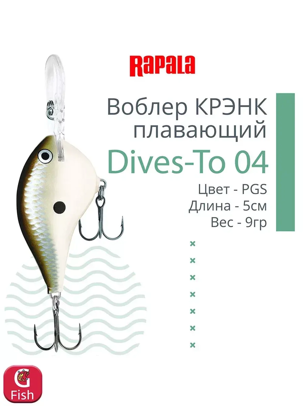 Воблер Dives-To 16, 7см, 22гр