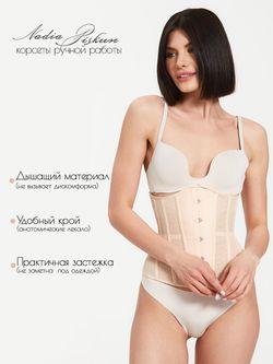Корсет утягивающий корректирующее белье