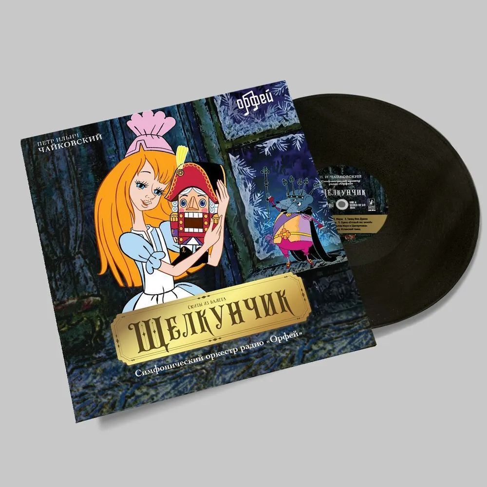 Чайковский "Щелкунчик" LP