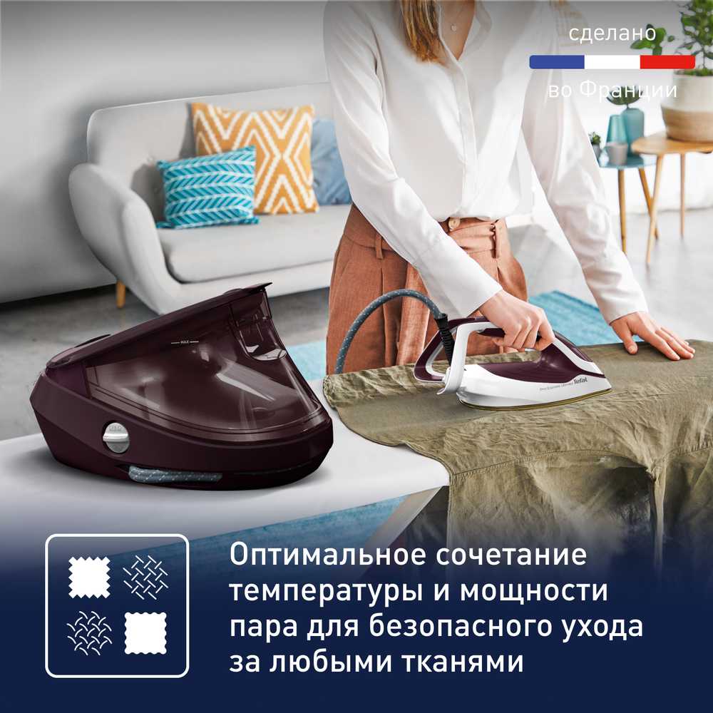 Парогенератор Tefal Pro Express Ultimate II GV9721E0