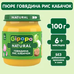 Пюре Gipopo Говядина с кабачками с 6 мес 100 г