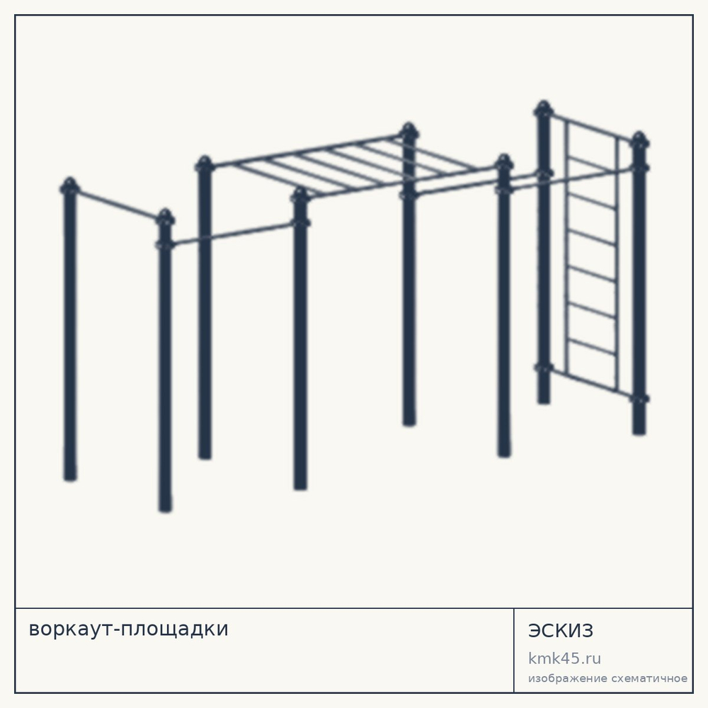 Воркаут-площадка Н155493 — от 204 000 ₽