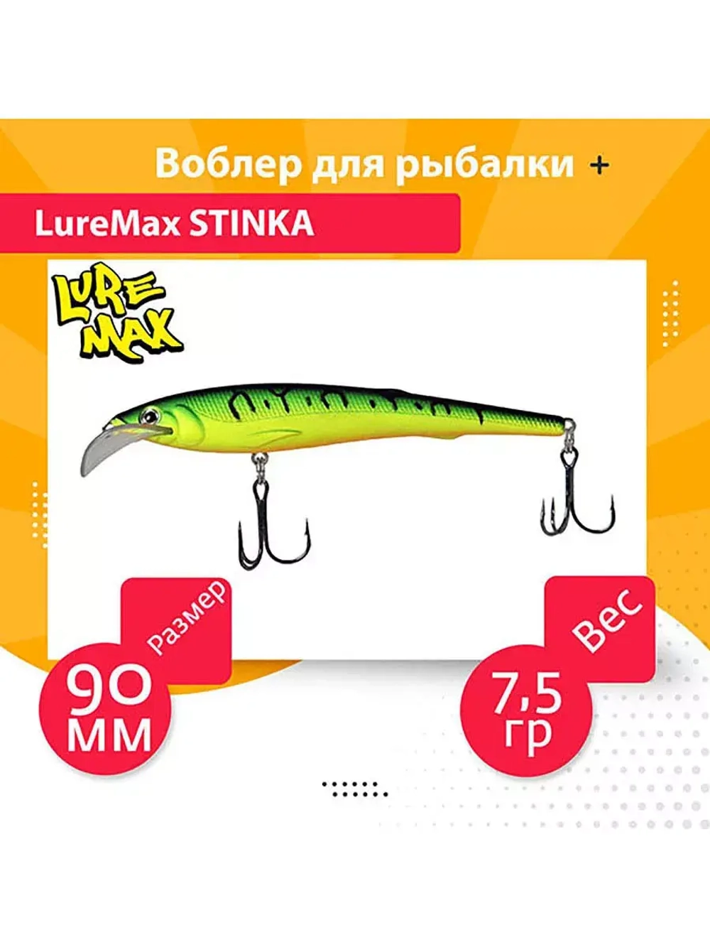 Воблер для троллинга STINKA 130FMDR-040 18 г, от 2,8-3,2м