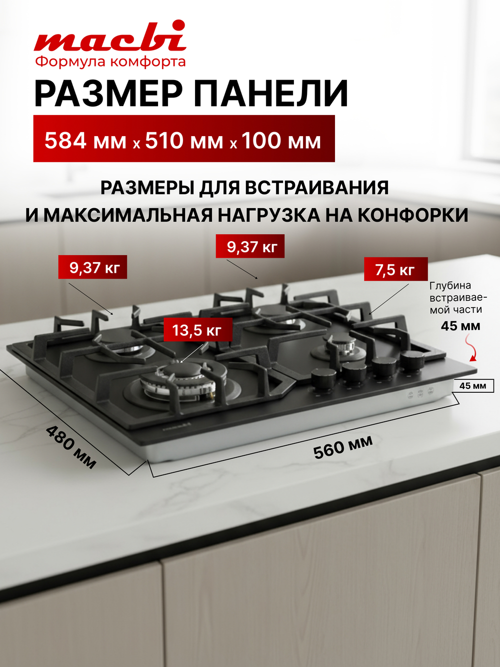 Газовая варочная панель шириной 60 см, Macbi MBH64WFGI.V2-BL Чернаяс Wok-конфоркой, Черное закаленное стекло, Электроподжиг, Газ-контроль, Решетки из чугуна
