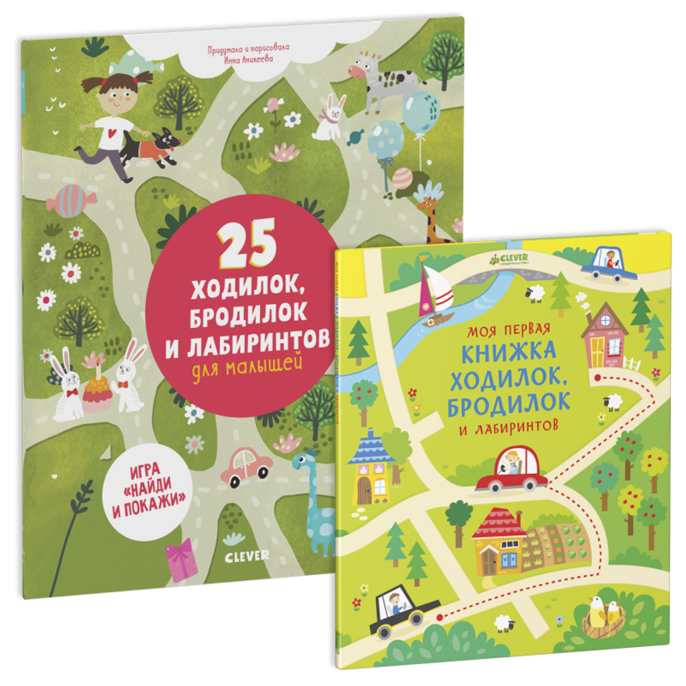 Комплект "Ходилки и бродилки"