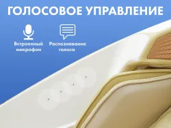 Массажное кресло FUJIMO PEGASUS PRO Шампань
