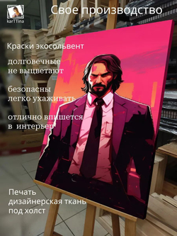 Картина на стену "RapGod" 30х40см 1шт.