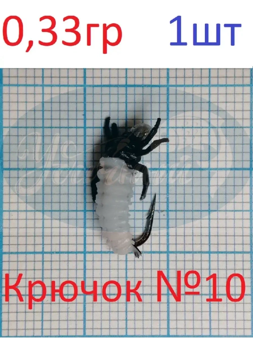 Мормышка ЧР Личинка Ручейника