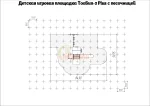 Детская площадка Савушка Тусун плюс 3 с песочницей