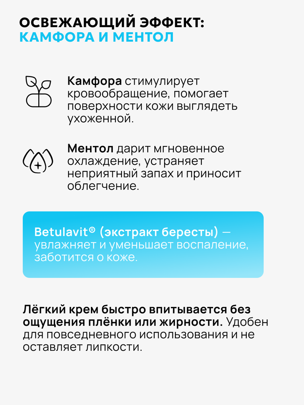 Крем для усталых ног, 150мл, Формула преображения