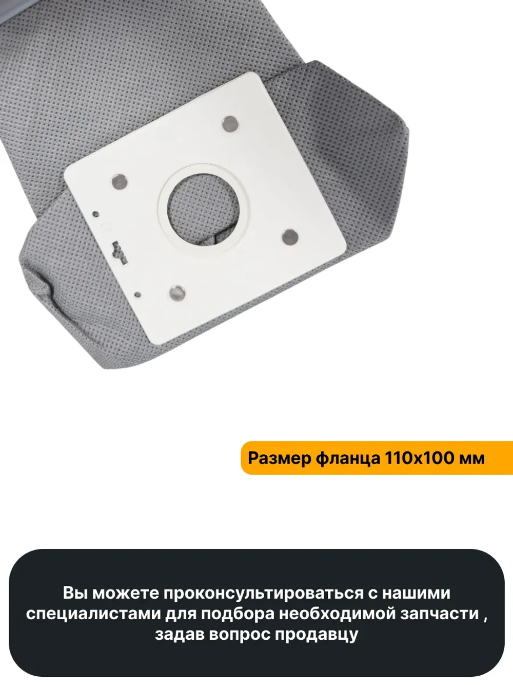 Пылесборник многоразовый Samsung DJ69-00481B серый Италия (VP95,  DJ74-10103H, DJ74-10103G, DJ74-10103E, DJ69-00481A, VC08W05E)