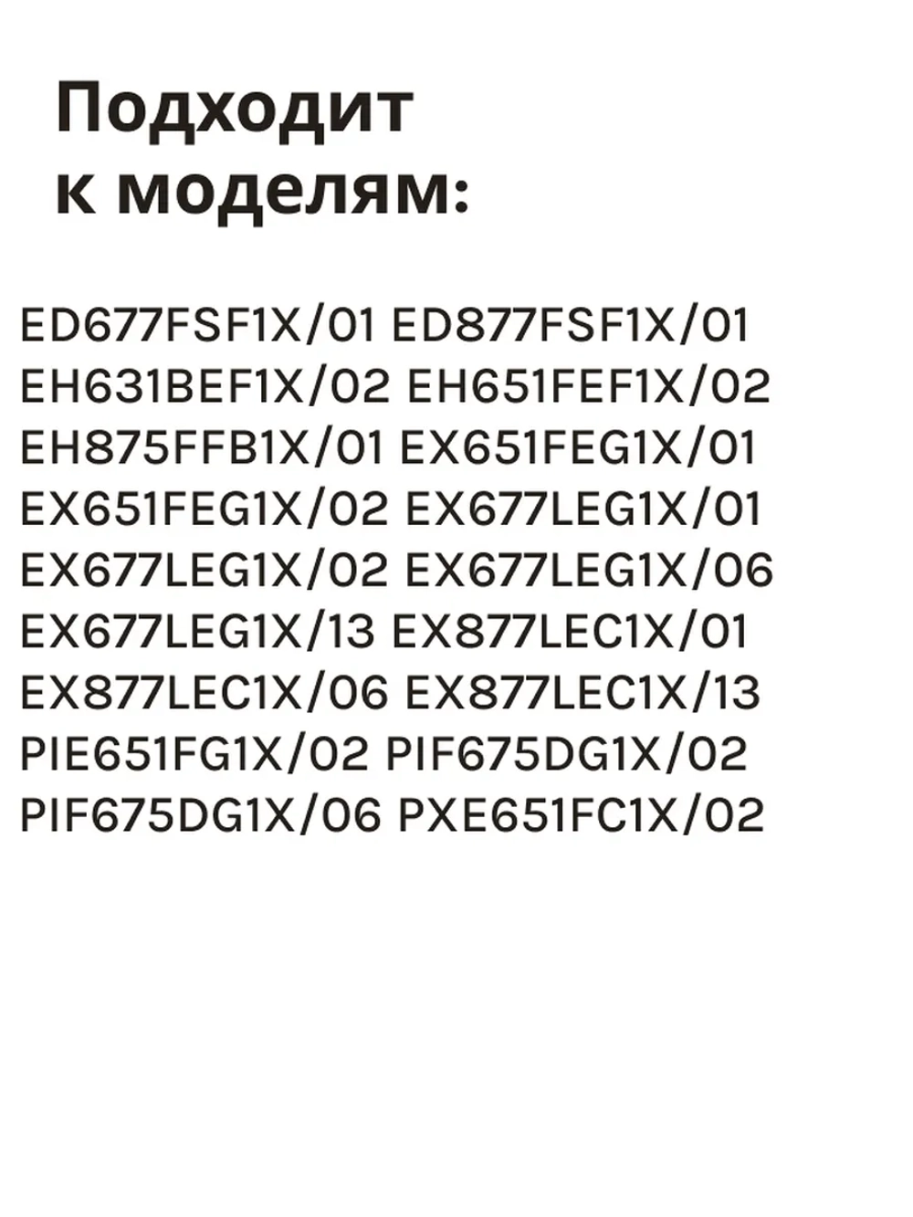 Плата питания сетевой модуль для варочных панелей