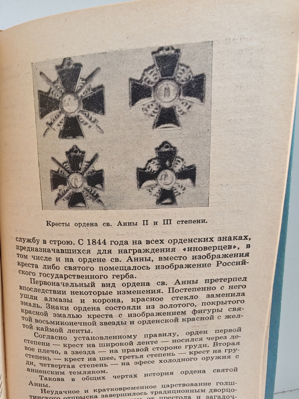Мир коллекционера
