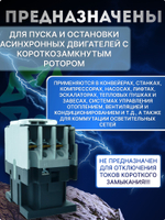 Контактор модульный КМ103-025A-220В-11 22118DEK