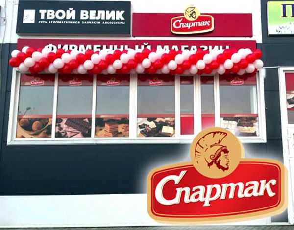 Открытие фирменного магазина кондитерской фабрики "Спартак" в Гродно