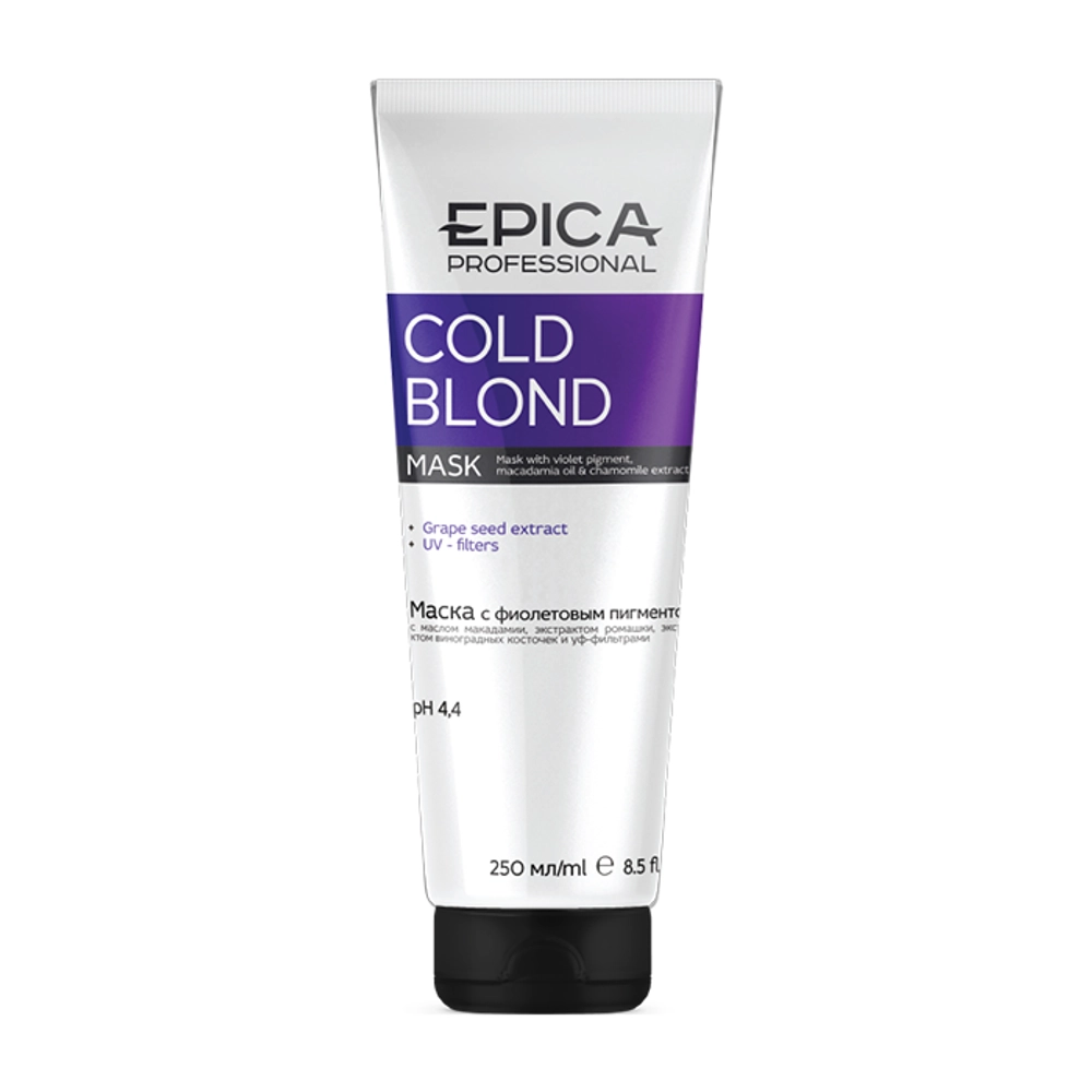 EPICA Professional Cold Blond Маска с фиолетовым пигментом, 250 мл