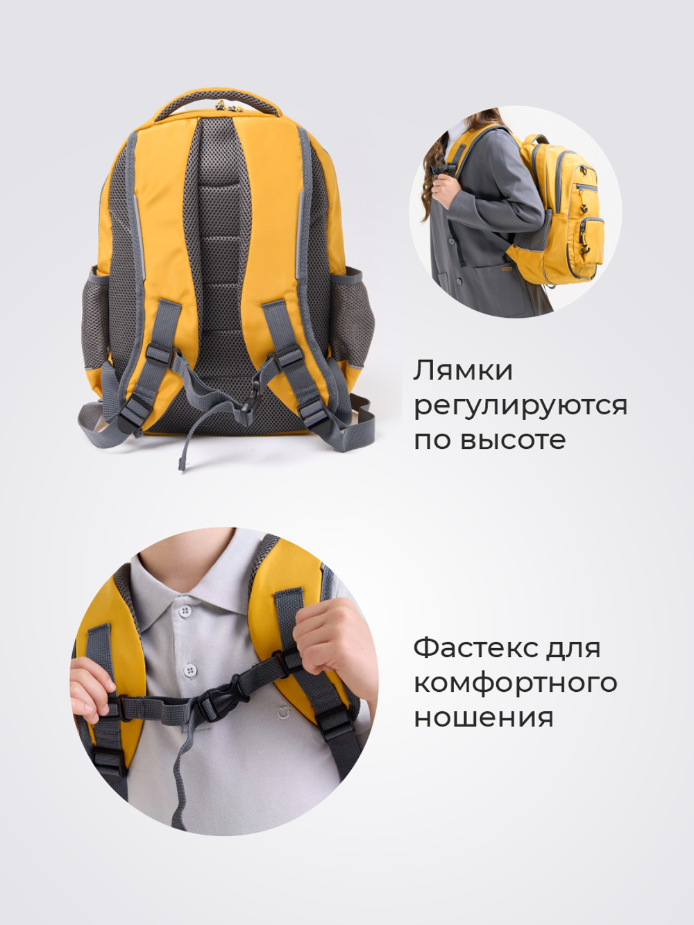 Рюкзак школьный "Горчица" 7+