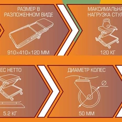 Стул-лежак трансформер подкатной на 6-ти колесах Forsland Forsland-11412