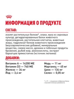 Urinary Care Корм для кошек профилактика МКБ 2кг