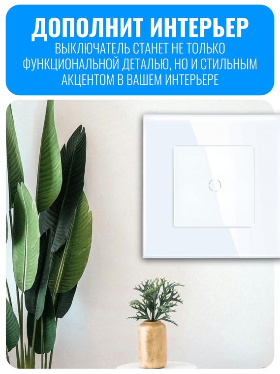 Умный сенсорный ZigBee выключатель Smart Aura серия Classic без рамки